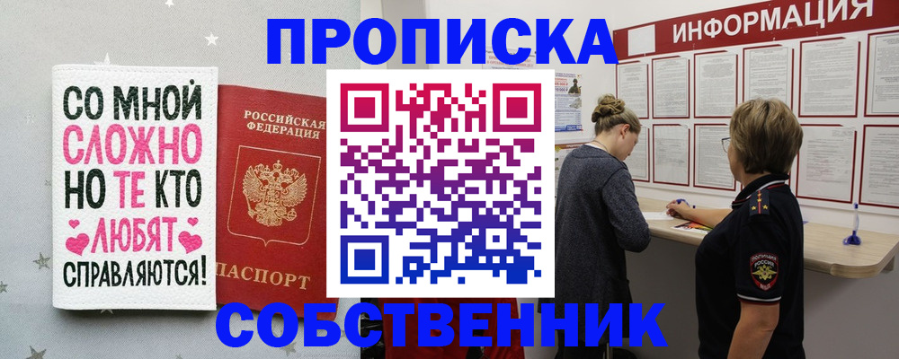 временная регистрация для всех в Ступино